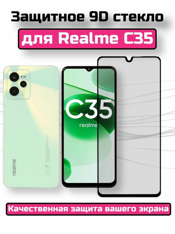 realme c355