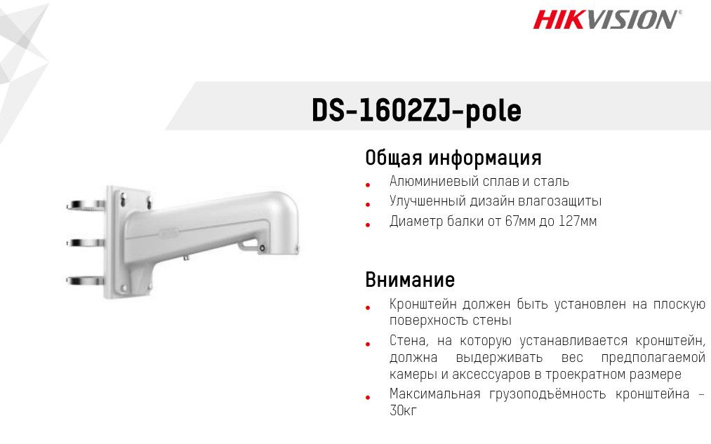 DS-1602zj кронштейн. Кронштейн на столб Mastermann 400-600. Hikvision кронштейн. Кронштейн для камера наблюдения DS-1603zj- Pole-p.