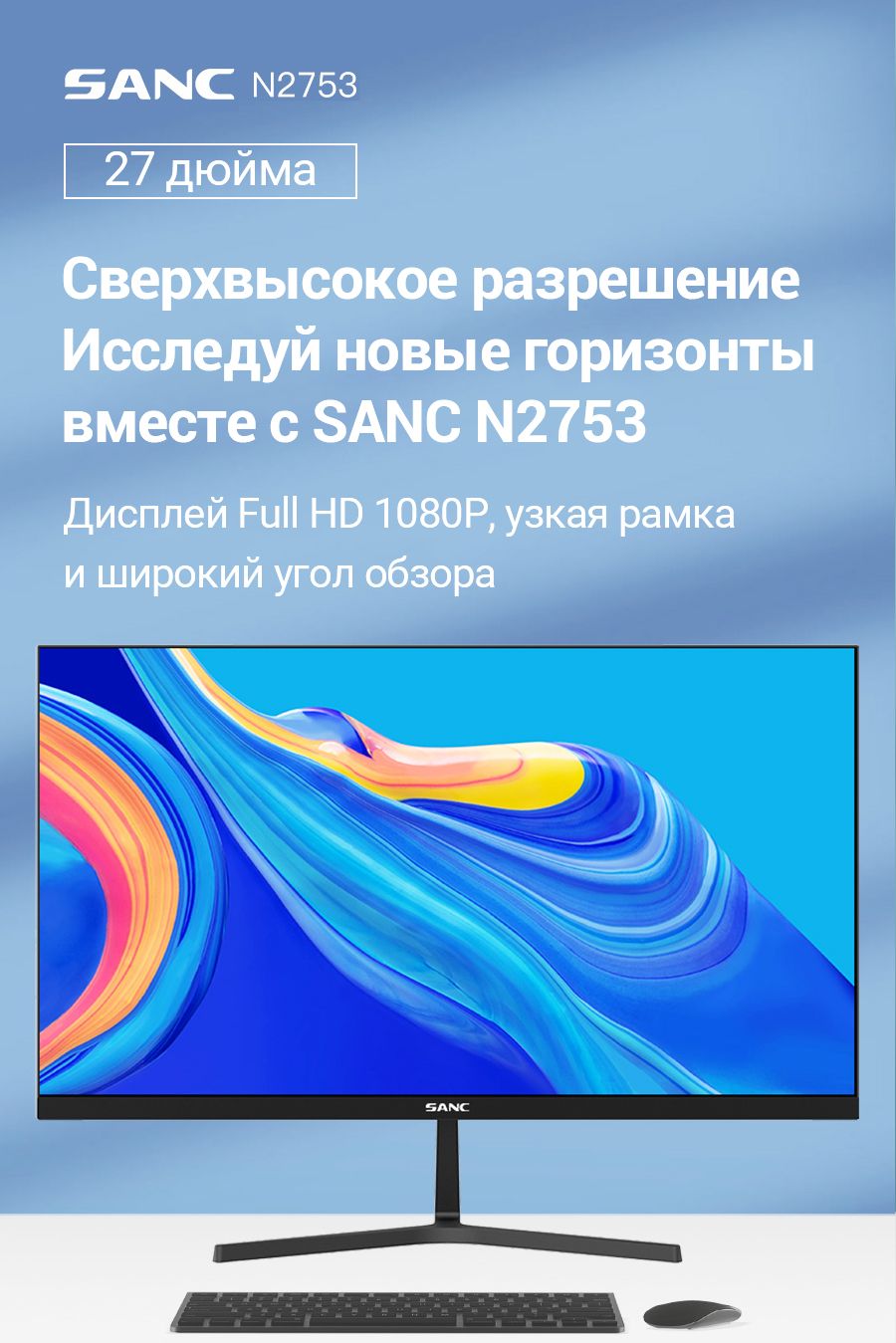 Sanc n50pro ii. Sanc m2444pc. Sanc n50pro ii. Монитор sanc m2453. Sanc n50pro.