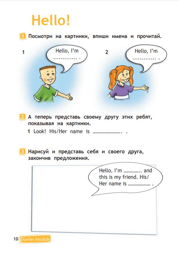 Английский язык. Рабочая тетрадь. 2 класс. ФГОС (Spotlight / Английский в фокусе) | Reference Book - Ozon image 2