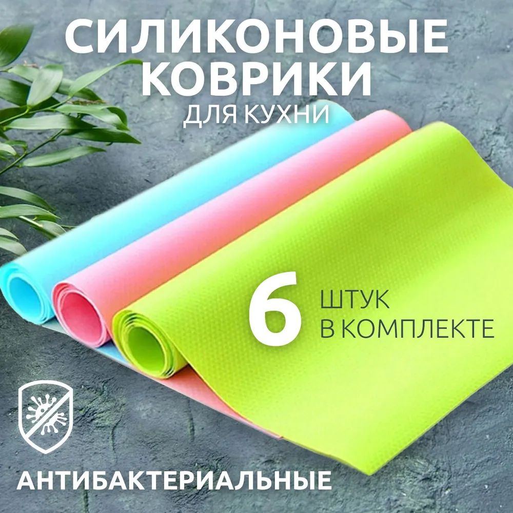 Коврик антибактериальный нескользящий для холодильника и полок - купить ...