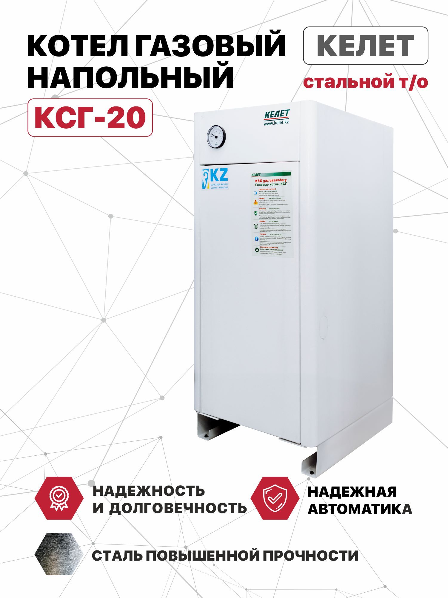 Газовый котел без давления