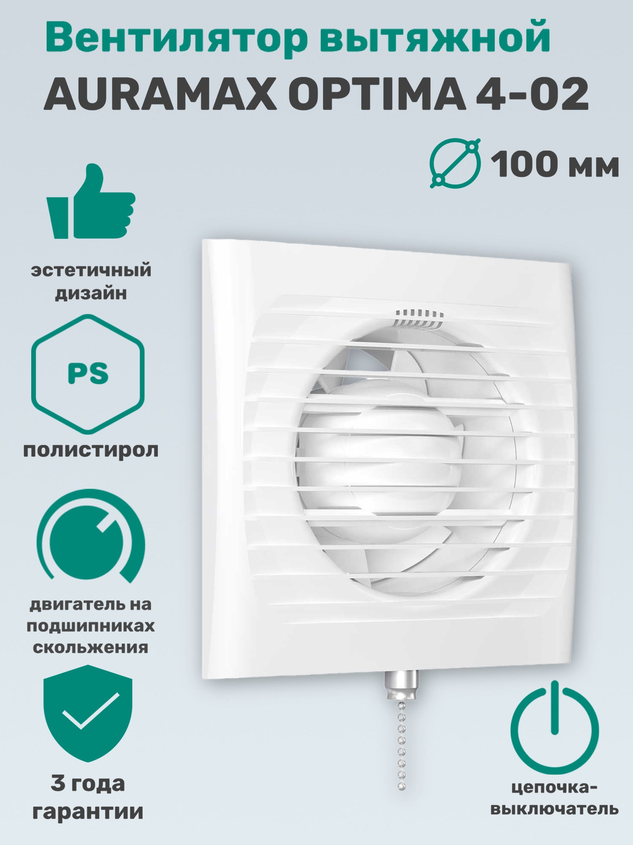 вентилятор нарисованный. вентилятор на рабочий стол. вытяжной вентилятор optima-4-02 d100 (с тяговым выключателем). паттерн вентилятор. фотосессия с вентилятором.