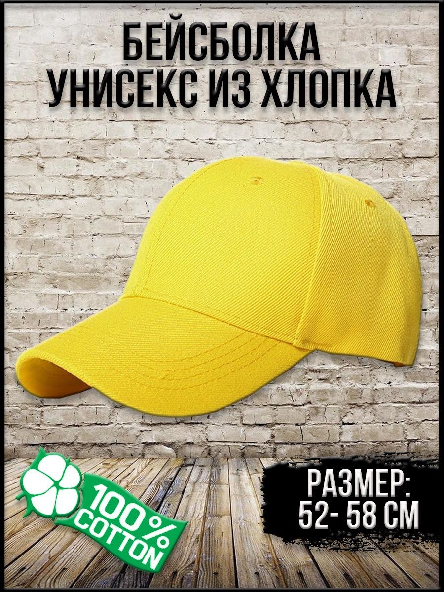 Бейсболка