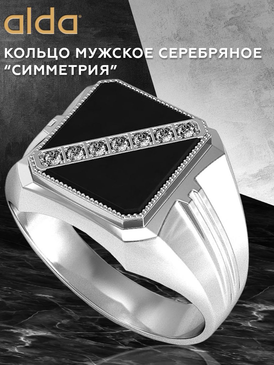 Кольцо мужское серебро 925 с фианитами ALDA, печатка серебряная ...