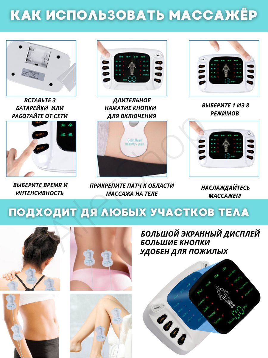 Электромиостимулятор для всего тела + стимуляция пяток, миостимулятор ...