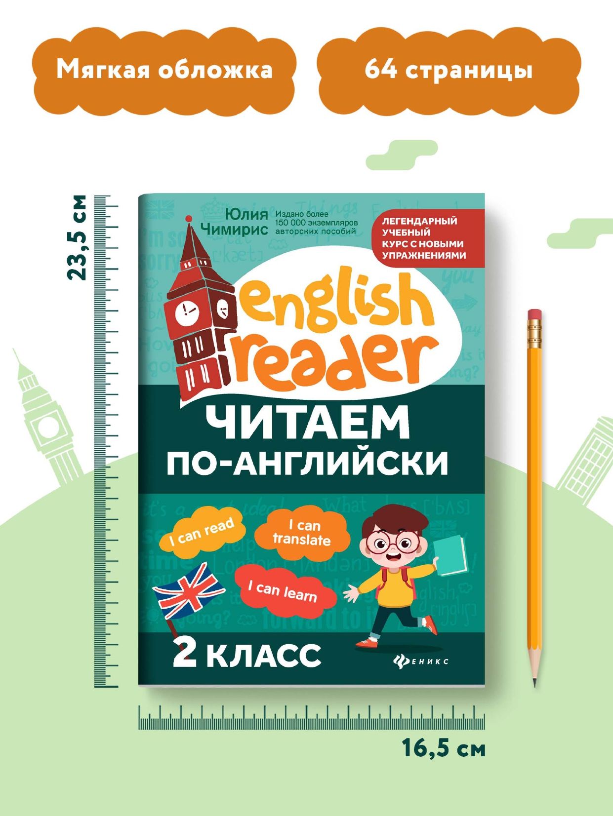 Читаем по-английски: 2 класс. Английский для детей | Reference Book - Ozon image 7