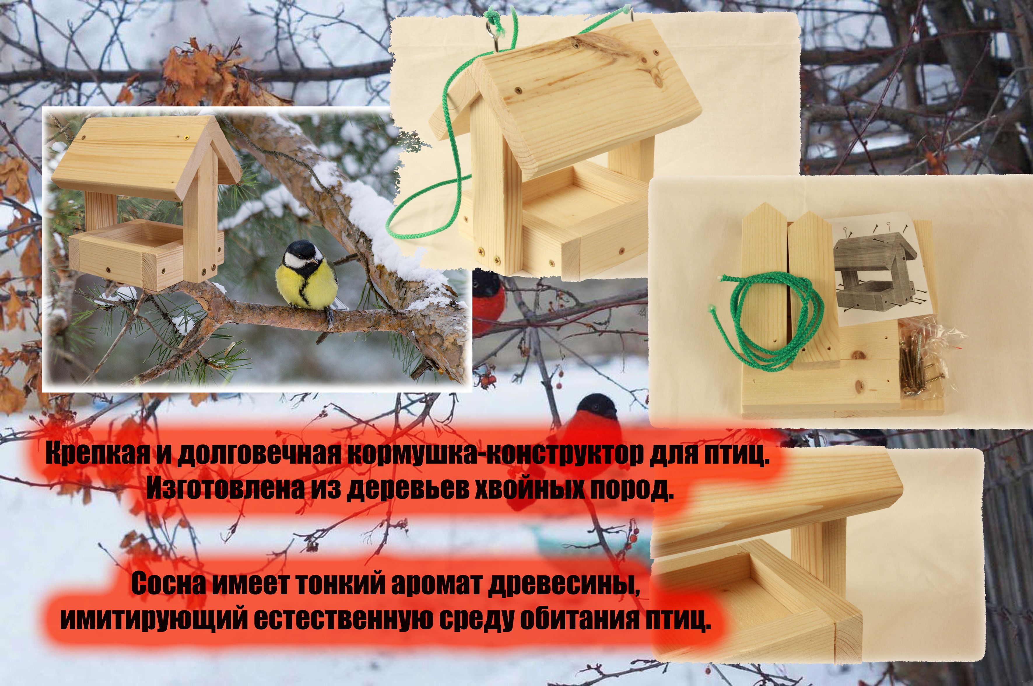 Кормушка на дерево для маленьких птиц Sturdy Wood, деревянная для ...