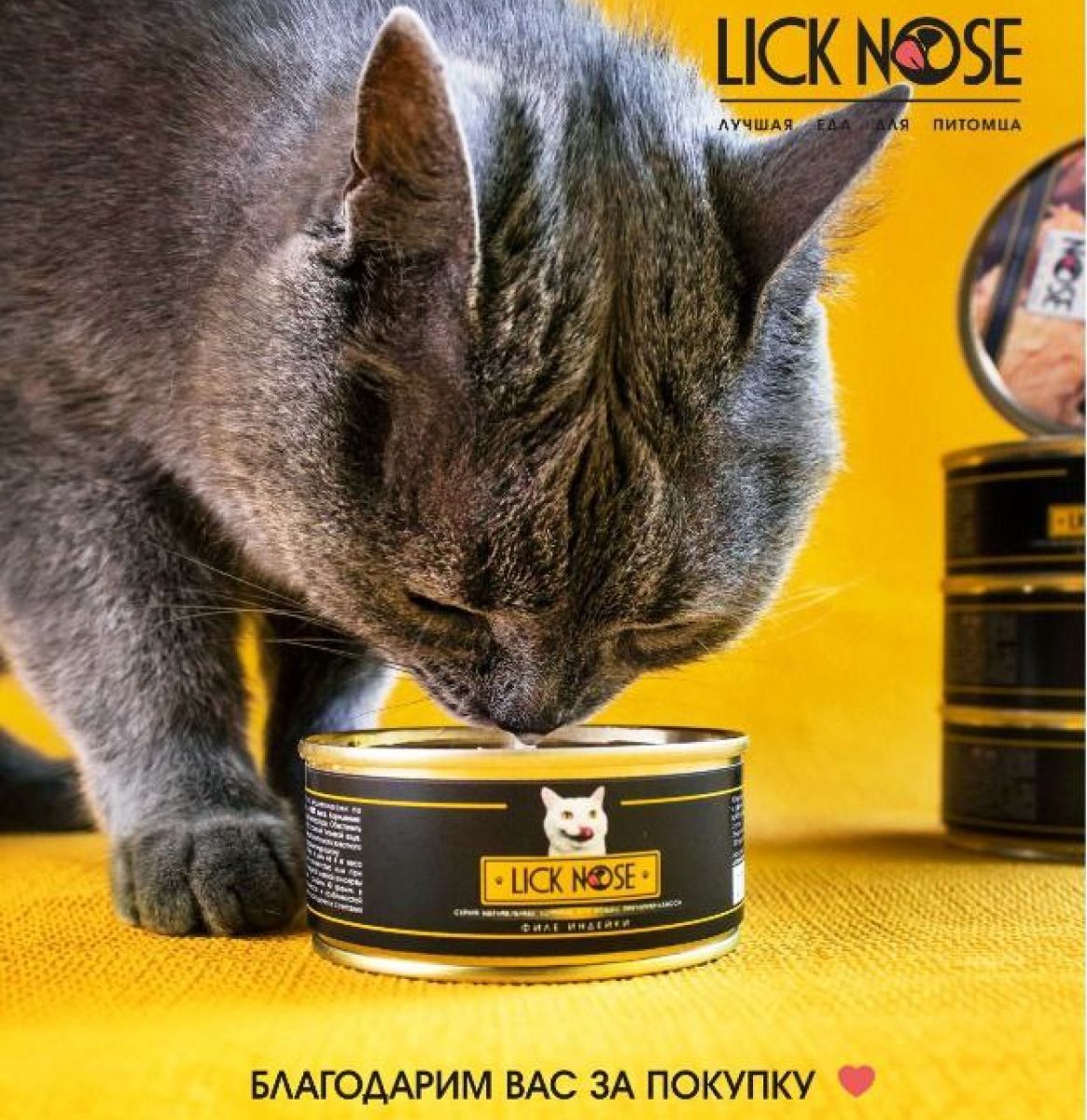 Мясной деликатес для кошек Lick Nose из курицы 12шт. х 110гр влажный корм  для котов и котят, натуральный состав, холистик