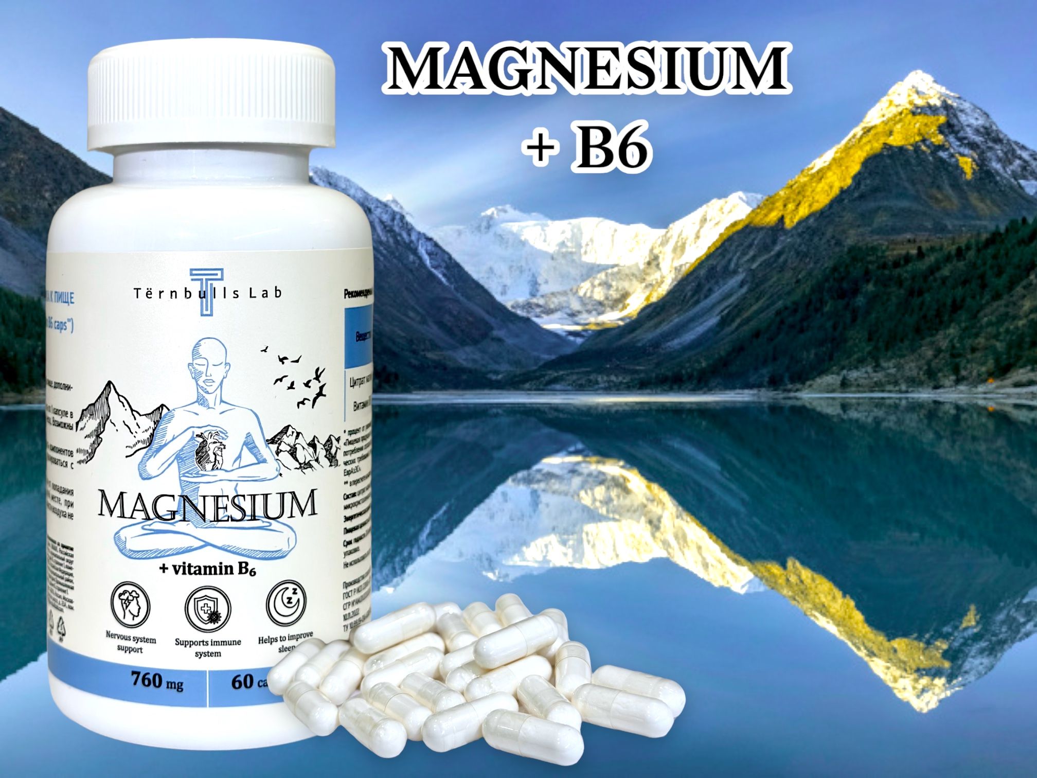 Magnesium b6. Магния b6 цитрат. Магний б6 БАД. Magnesium b6 капсулы.