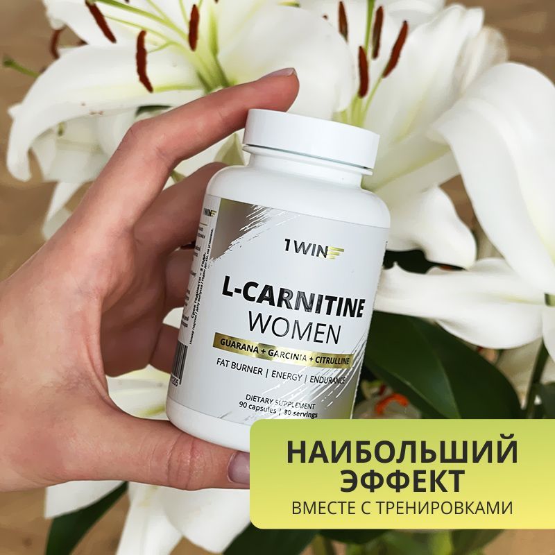 L-Car WOMEN усиленная формула 90 капсул, Лкарнитин тартрат ...
