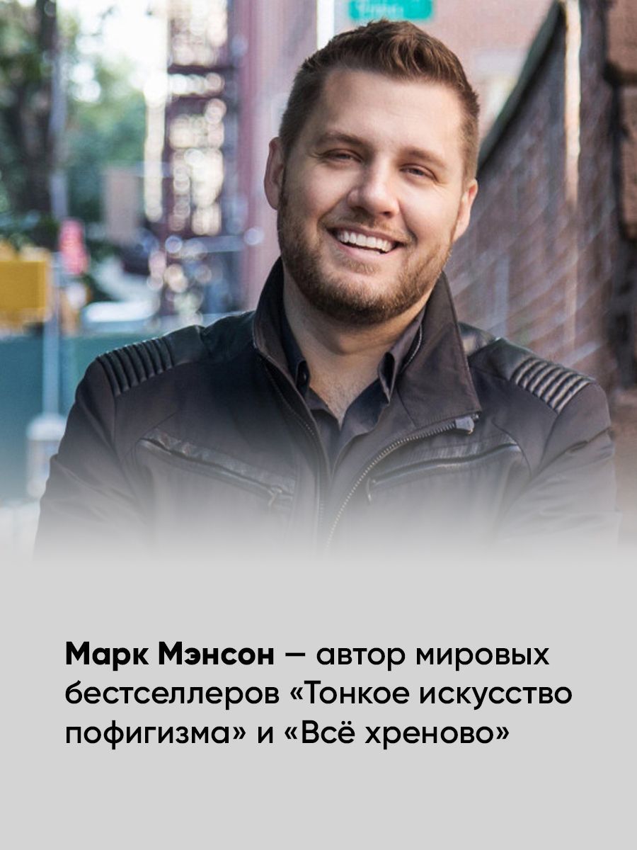 Мужские правила. Отношения, секс, психология | The Rules of Manhood: Relationships, Sex, Psychology - Ozon image 2