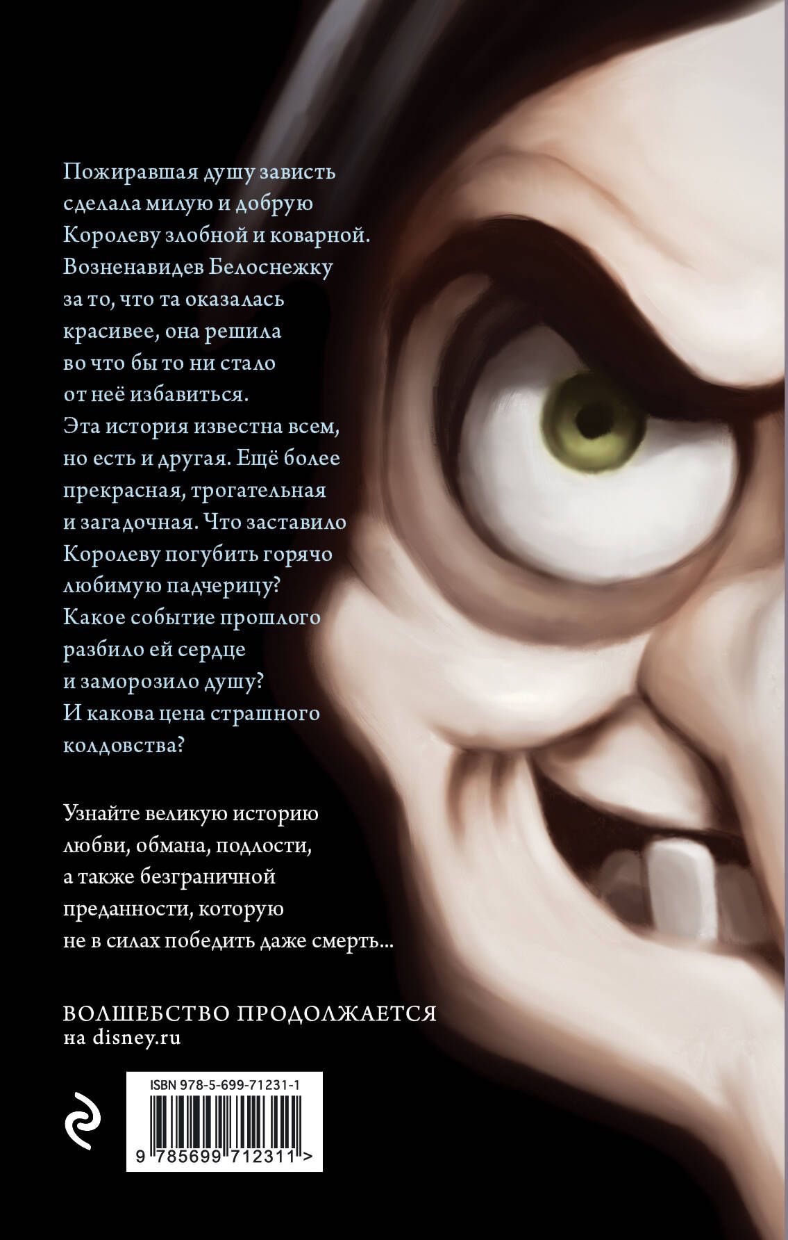 Всех прекрасней. История Королевы | All More Beautiful: The Queen's Tale - Ozon image 5