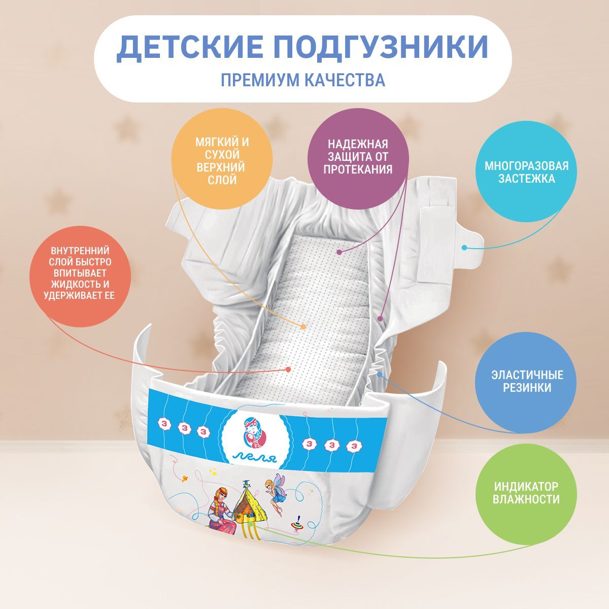 Подгузники детские ЛЕЛЯ размер M (6-11 кг) 40 штук