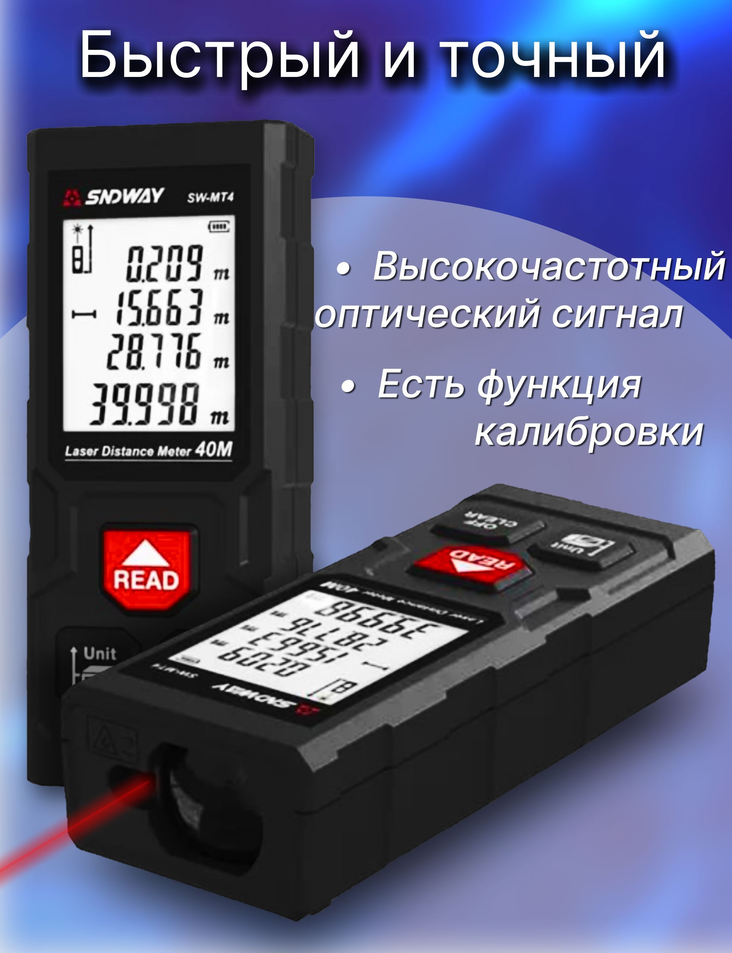 Купить Лазерная рулетка дальномер SNDWAY 40 метров по выгодной цене в ...