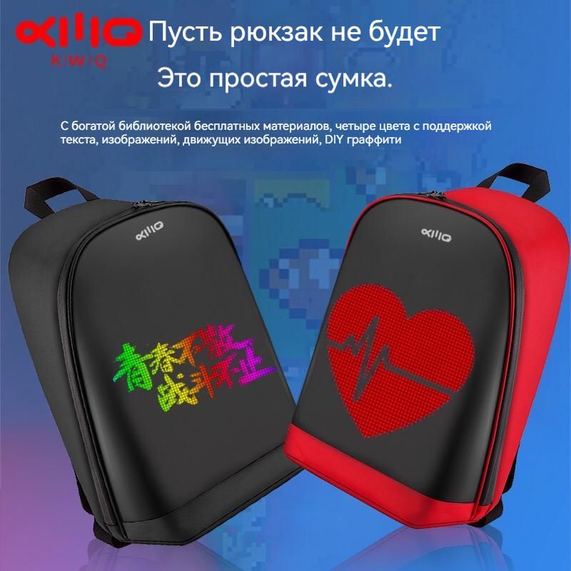 Рюкзак с дисплеем led экраном городской школьный/Черный рюкзак с ...