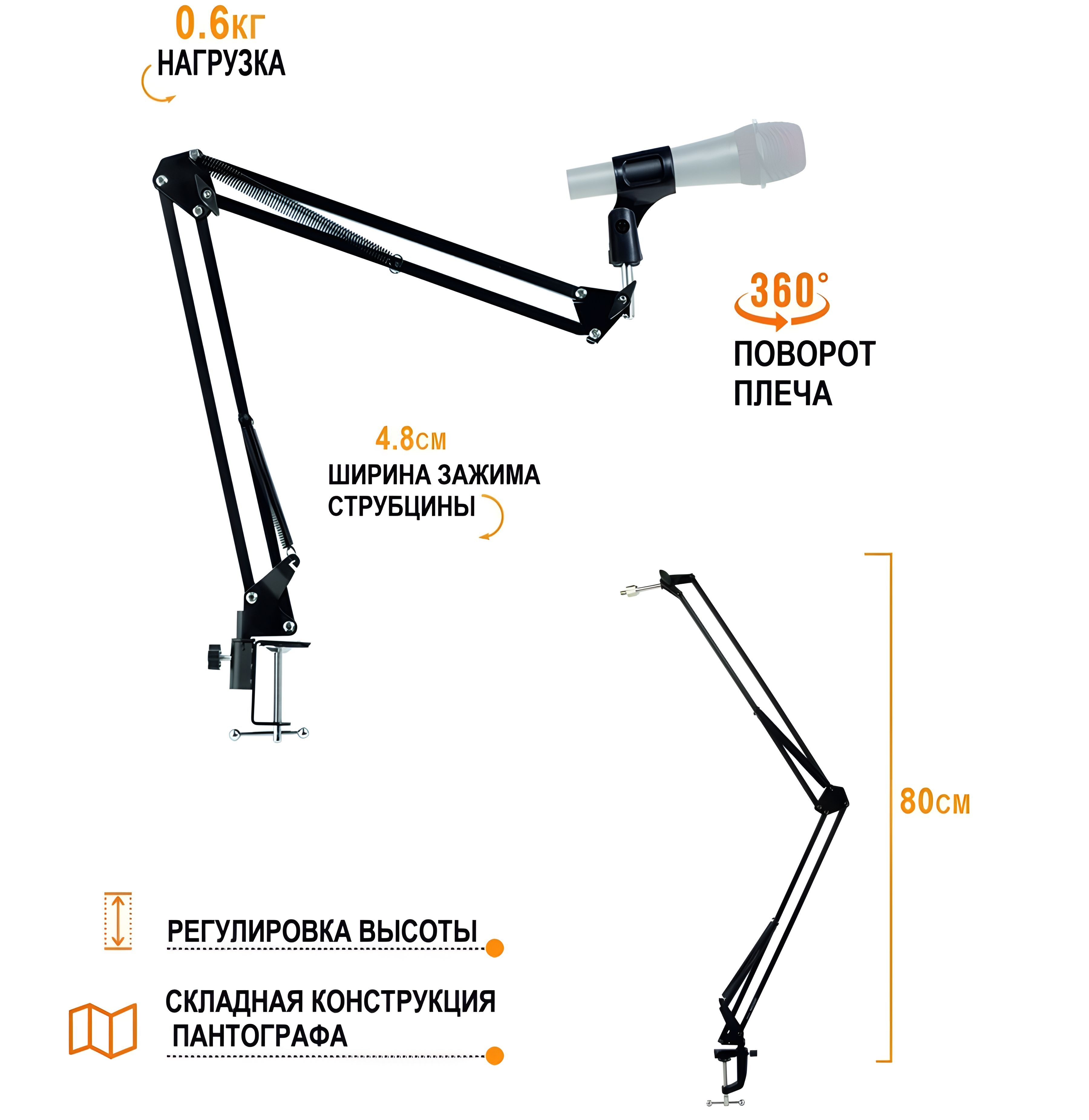 Стойка для микрофона крепление на стол