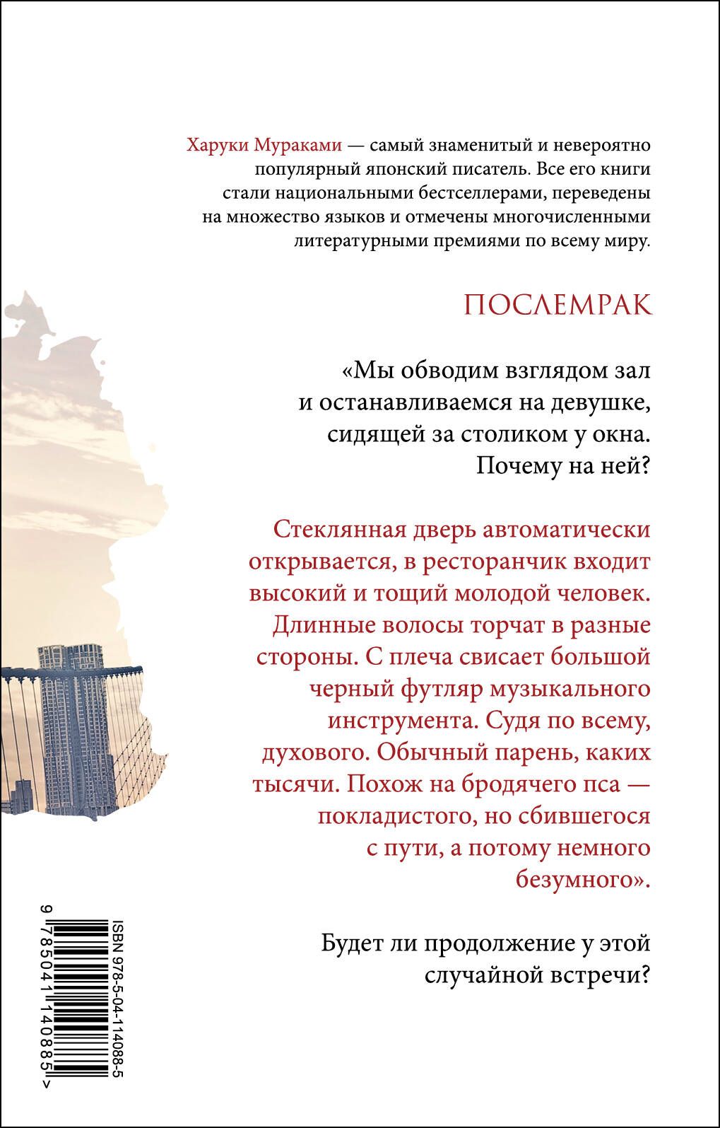 Послемрак | Russian-Language Book - Ozon image 1