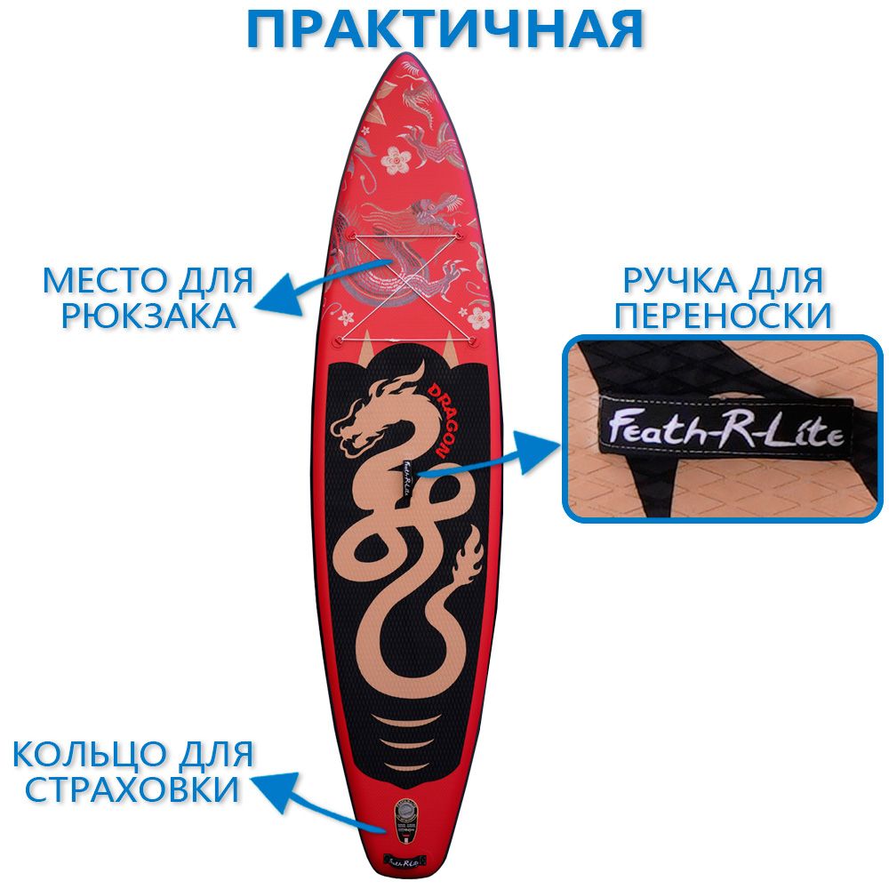 Feath r lite. Сапборд Feath-r-Lite. САП борд New Tiki. Крепление на нос САП. Win Rise up САП борд.