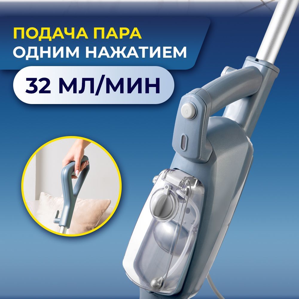 Паровая швабра SAFERET K5, голубой, 1500 Вт, Вертикальное отпаривание ...