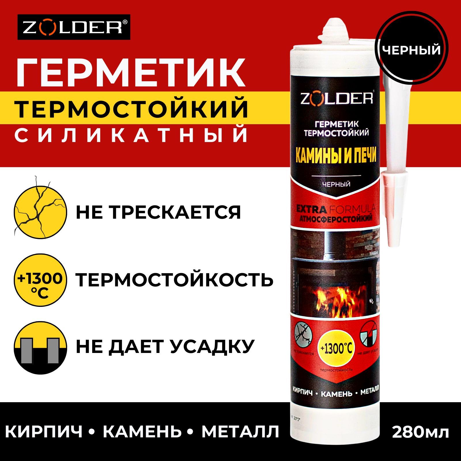 Герметикпротивопожарный