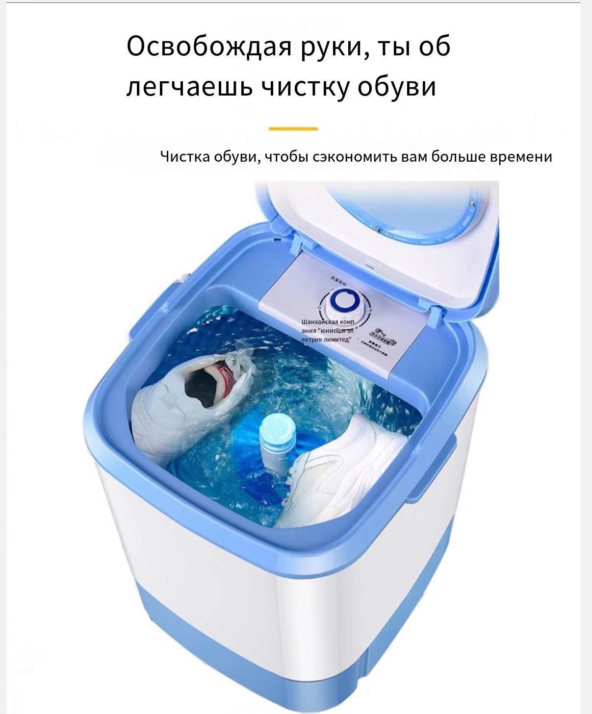 Мини стиральная машинка Озон