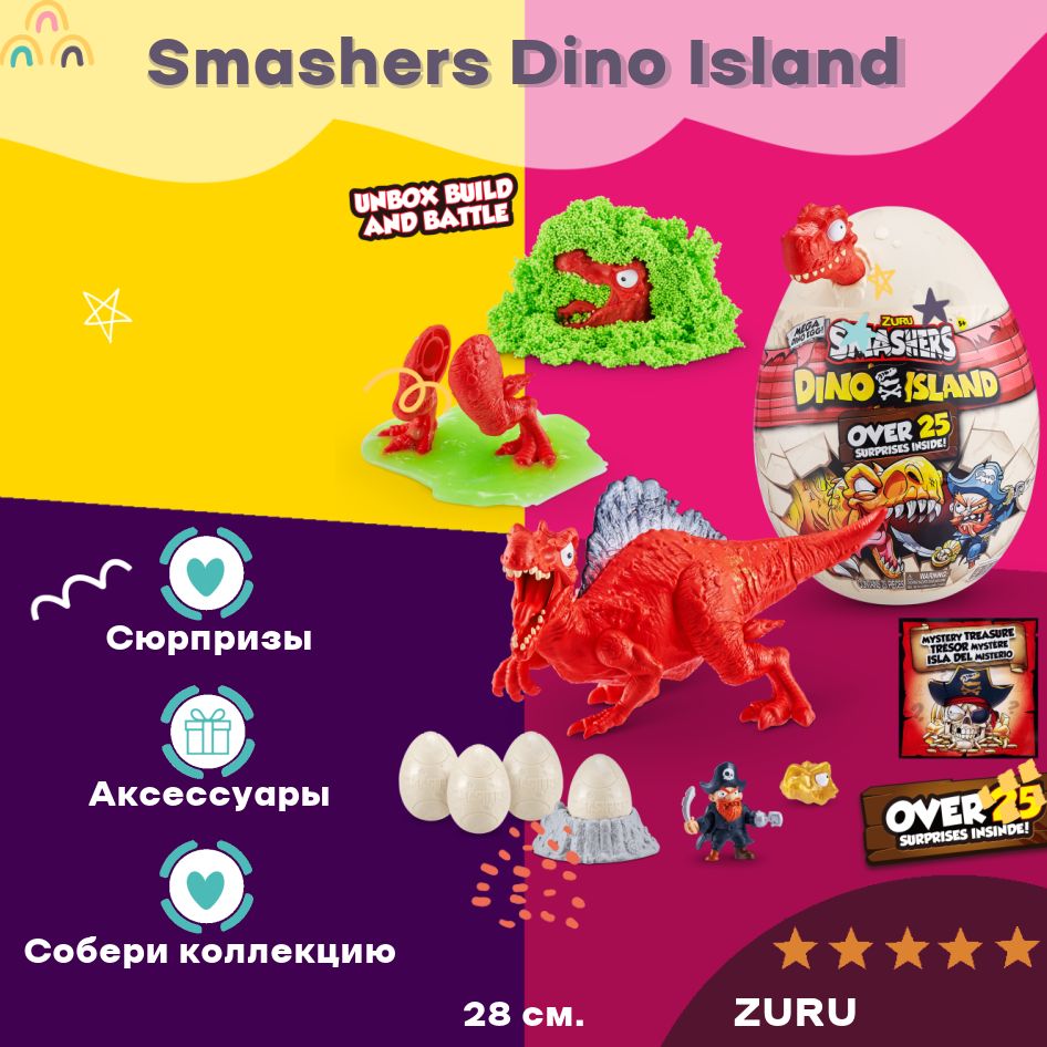 Smashers dino island