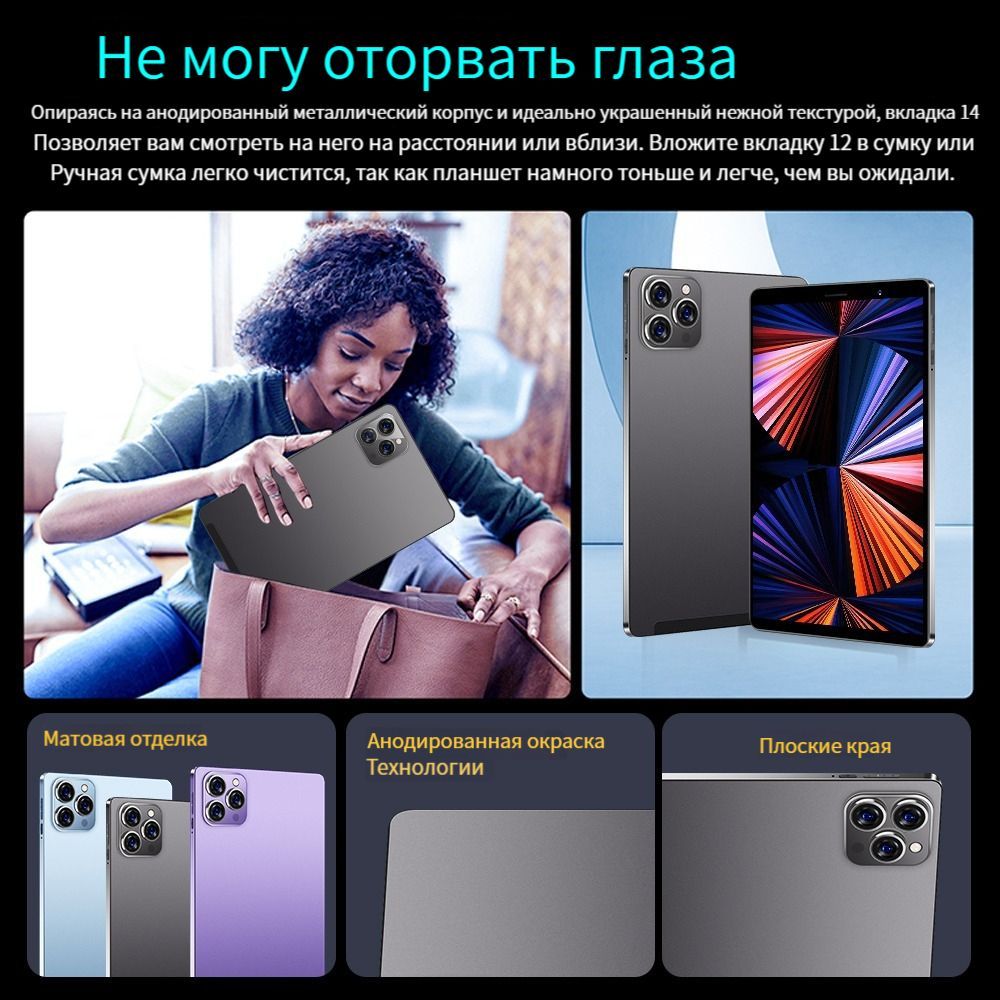 Купить планшет ZYYCVB tab 14 Поддержка русского языка 12GB RAM/512GB ROM  Android 13 Поддержка Wi-Fi + sim-карты 60hz Бесплатная клавиатура для  планшета 8.1