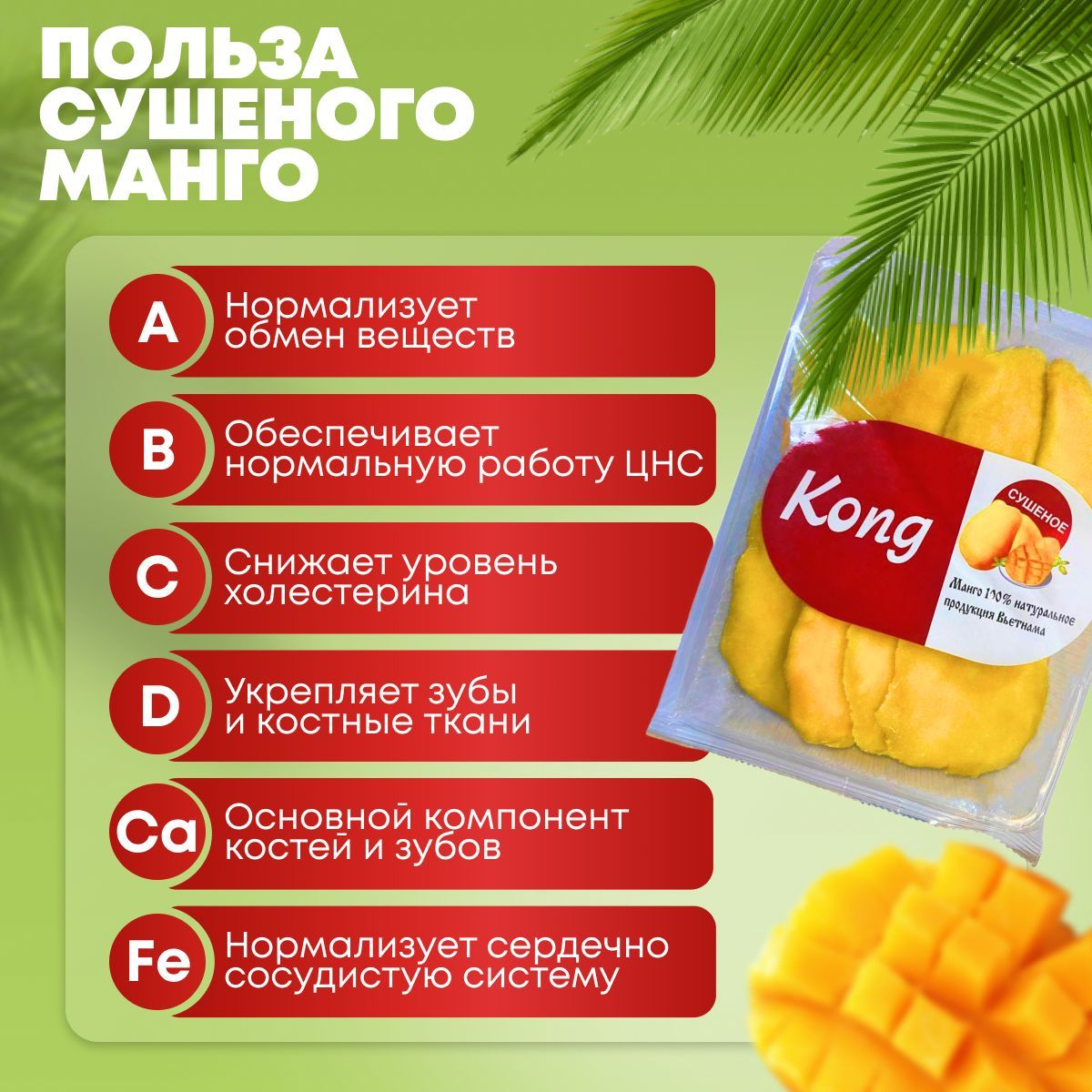 Манго сушеное без сахара натуральное 1000 г 1 кг - купить с доставкой ...
