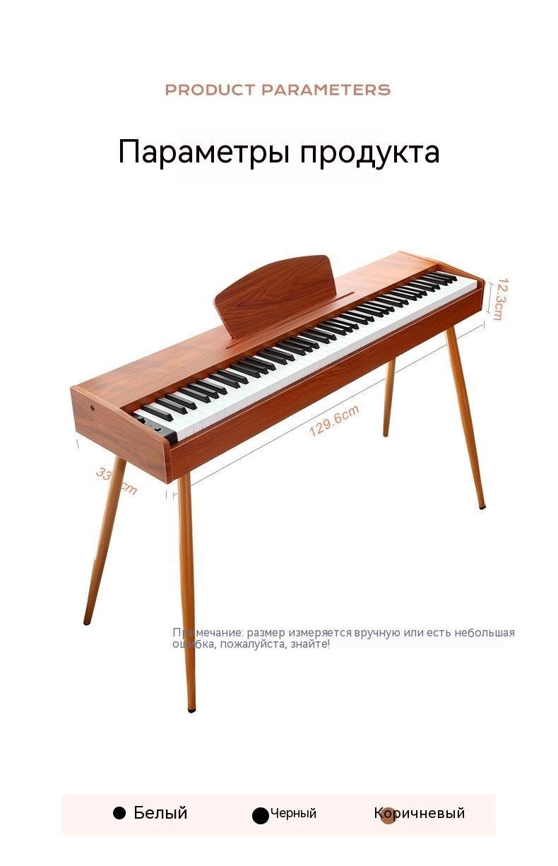 Цифровое пианино Bluetooth, 88 клавиш, деревянное пианино, лучший ...