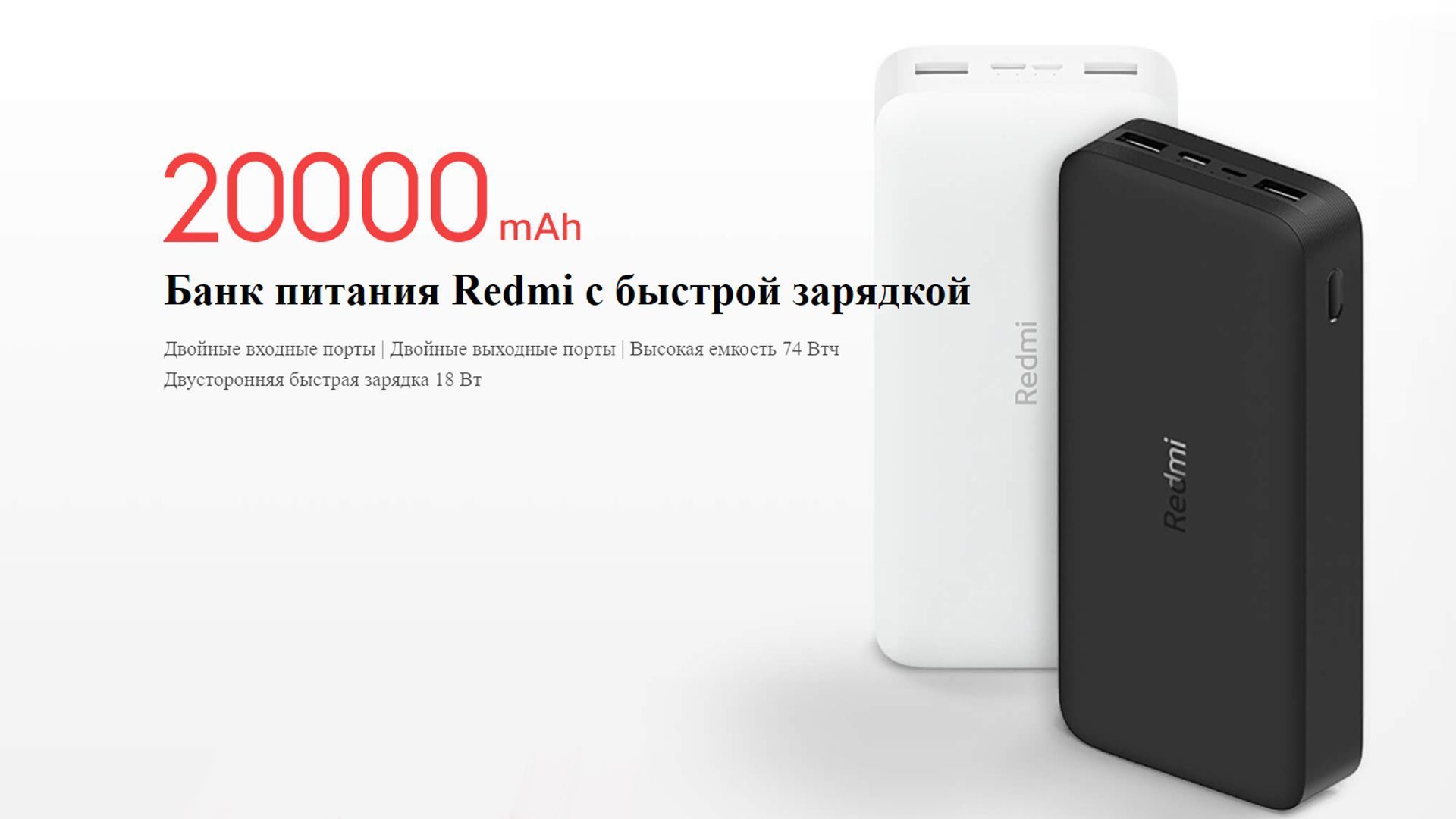 Повербанк (powerbank) (Power Bank) Xiaomi xiaomi_redmi_20000-Hier哑光 ...