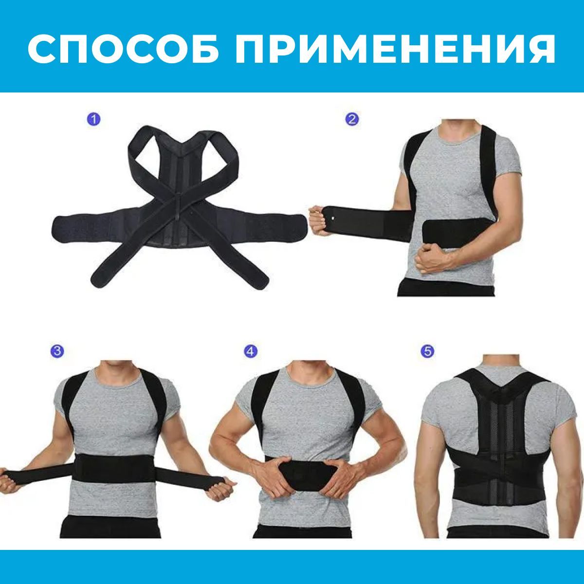 Корректор осанки / Корсет для осанки ортопедический для спины ...