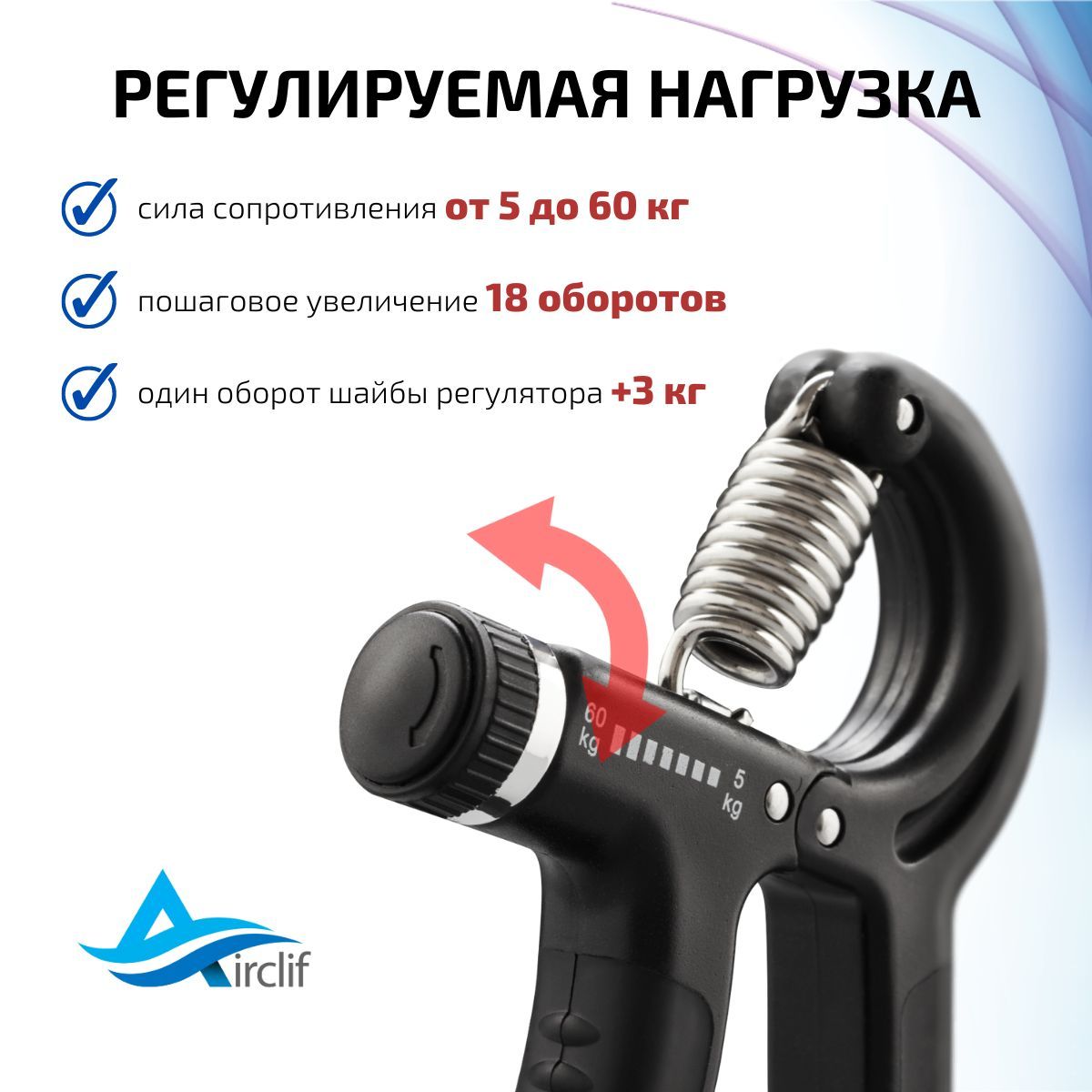 Эспандер Кистевой Airclif, max нагрузка 60 кг - купить по выгодной цене ...