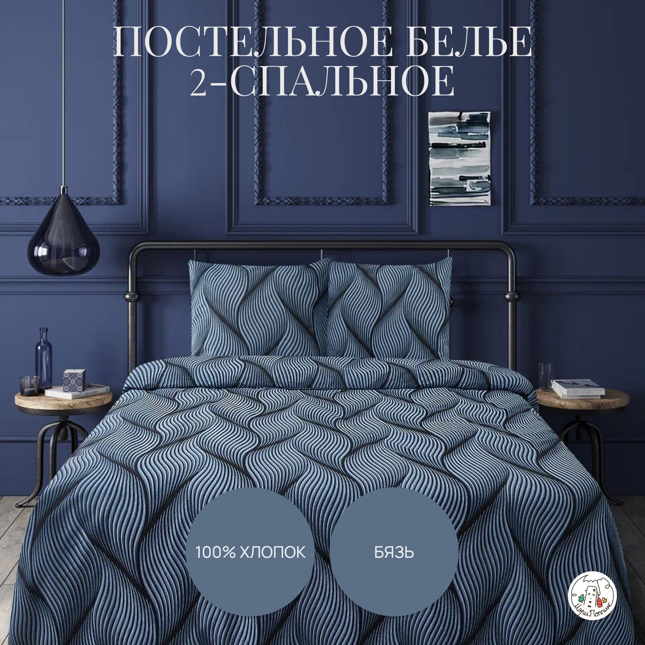 Комплект постельного белья Мэри Поппинс кпб , наволочки 70x70 - купить повыгодной цене в интернет-магазине OZON (1066777831)