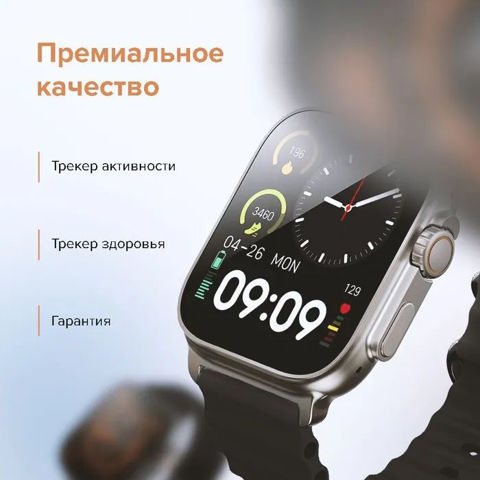 Как настроить часы gs wear. Smart watch gs8 Ultra. Smart watch gs8 Ultra черные.