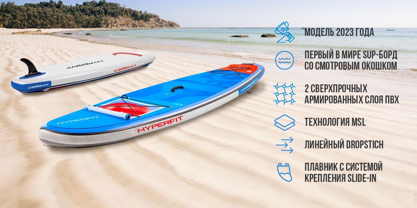 Сапборд /Надувная доска для sup-бординга двухслойная с веслом Hyperfit ...