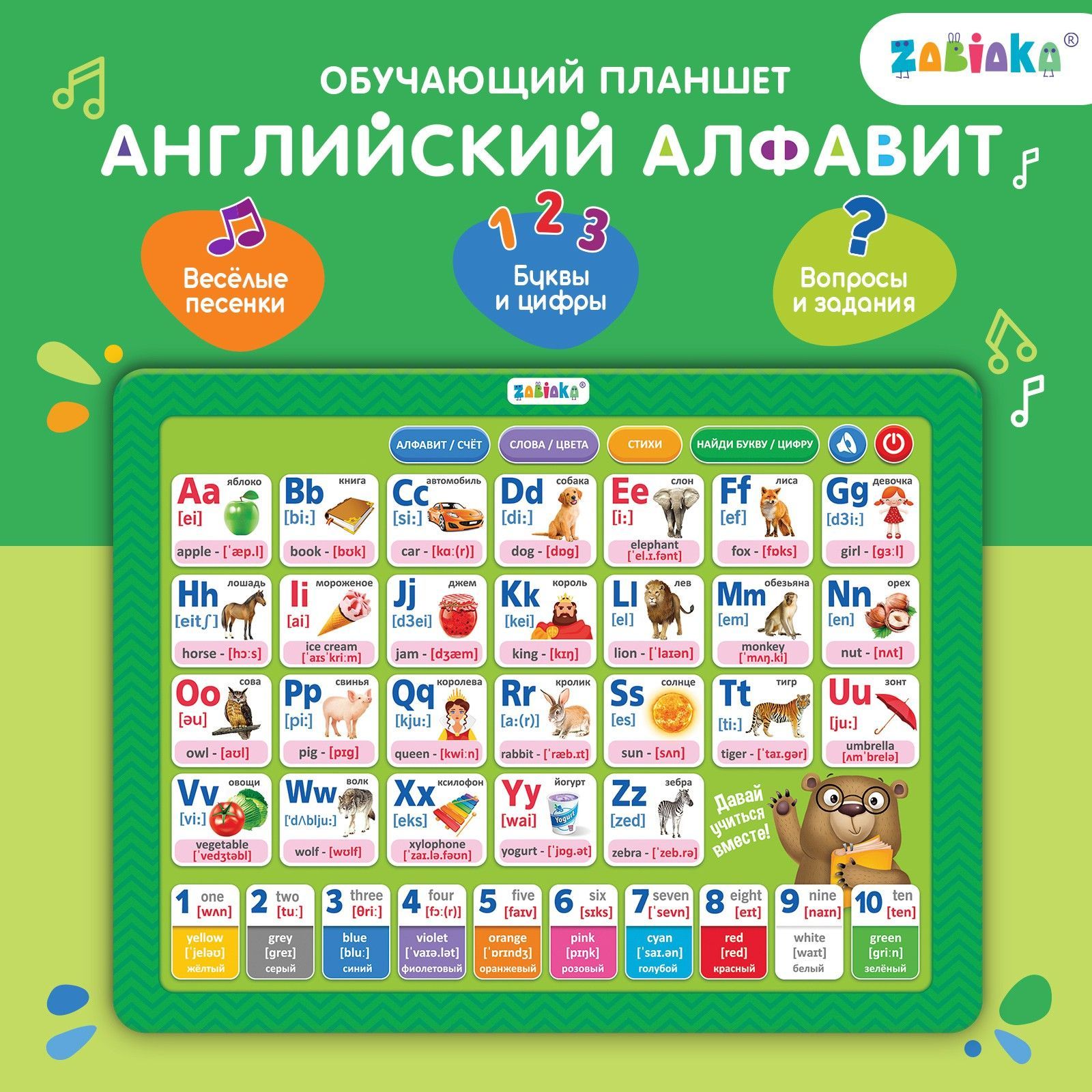 Планшет детский развивающий "Английский алфавит" / Развивающие игрушки от 2 лет