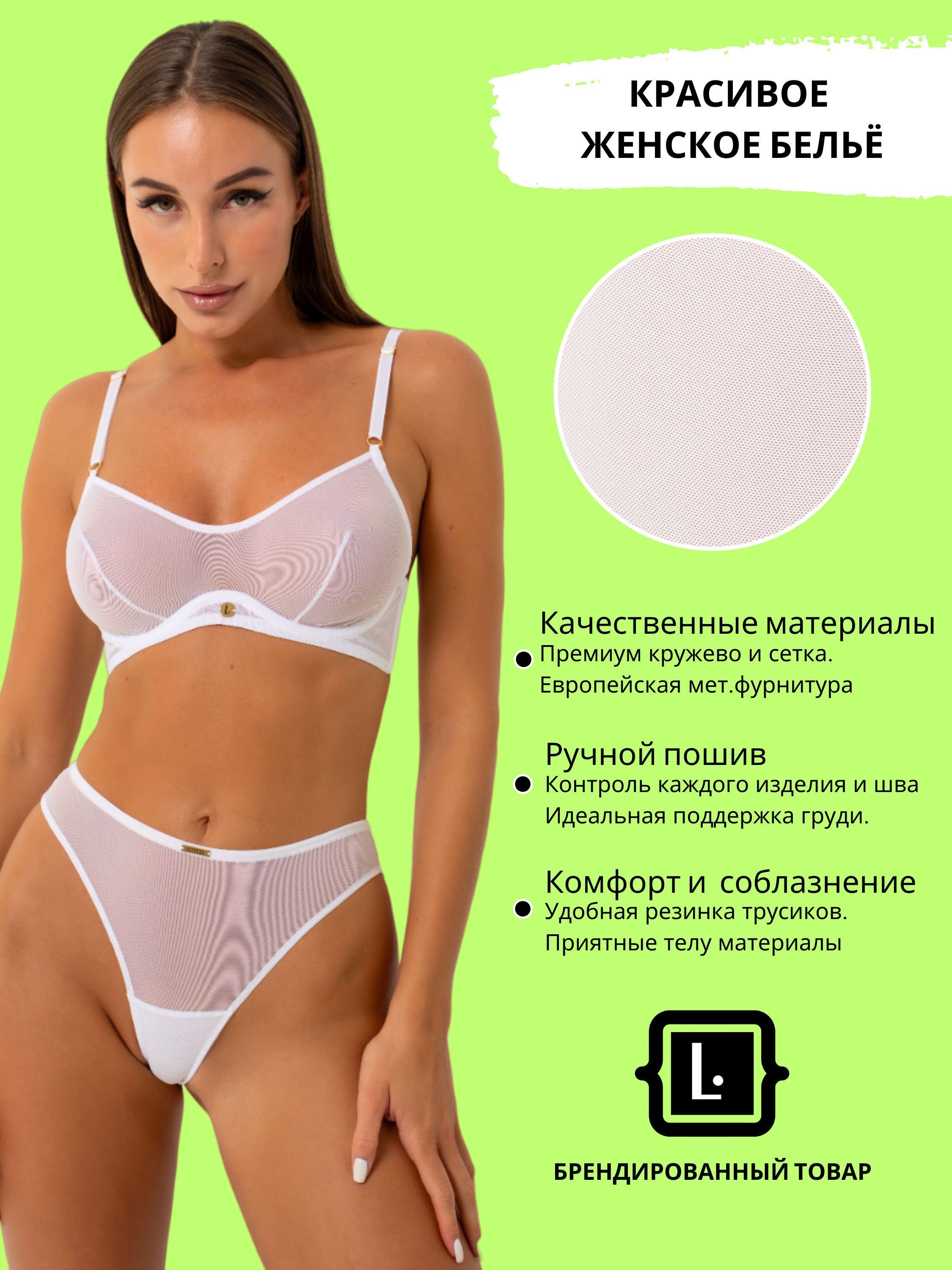 Комплект белья Luxtdilingerie Elite - купить с доставкой по выгодным ценам  в интернет-магазине OZON (1169192921)