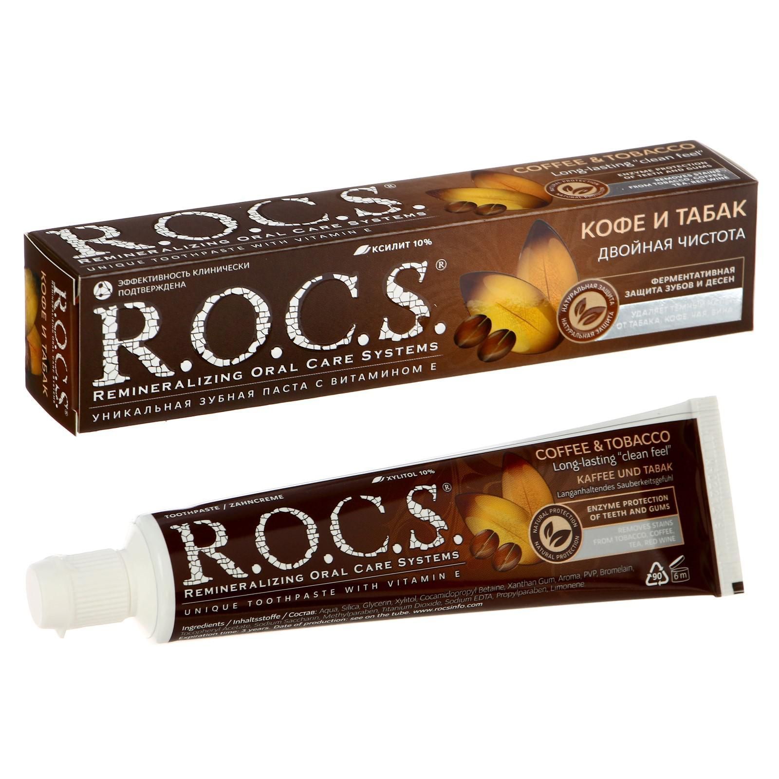 Зубная паста R.O.C.S. Кофе и Табак, 74гр - купить с доставкой по ...