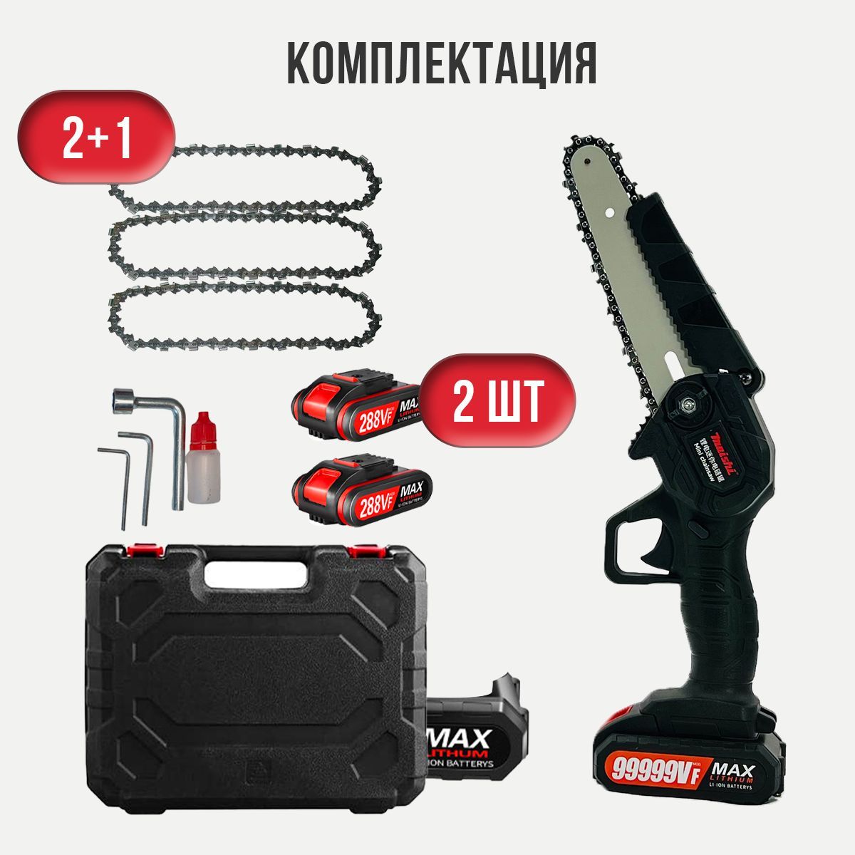 Цепная пила аккумуляторная для сада, огорода и дачи / Беспроводная мини ...