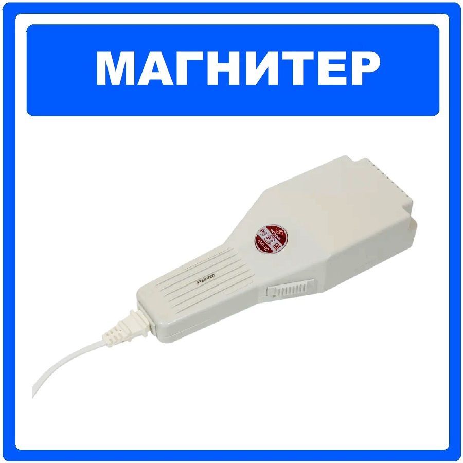 Магнитер 02