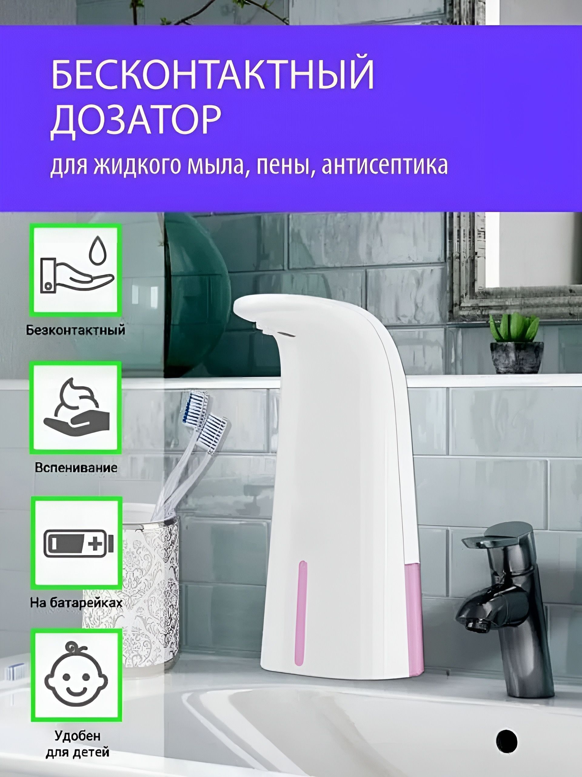 Дозатор для моющего средства сенсорный. Whs pw-1408 диспенсер. Сенсорный дозатор для жидкого мыла инструкция. Сенсорный дозатор для жидкого мыла. Схема устройство сенсорного диспенсера для жидкого мыла.