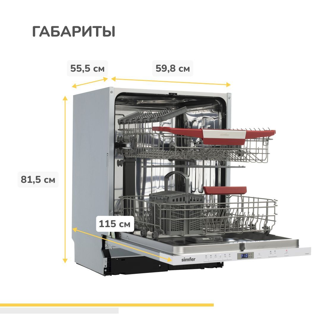 Встраиваемая посудомоечная машина Simfer / энергоэффективность А++/  отдельная корзина для приборов / гарантия 1 год, серый купить по выгодной  цене в интернет-магазине OZON (1014142038)