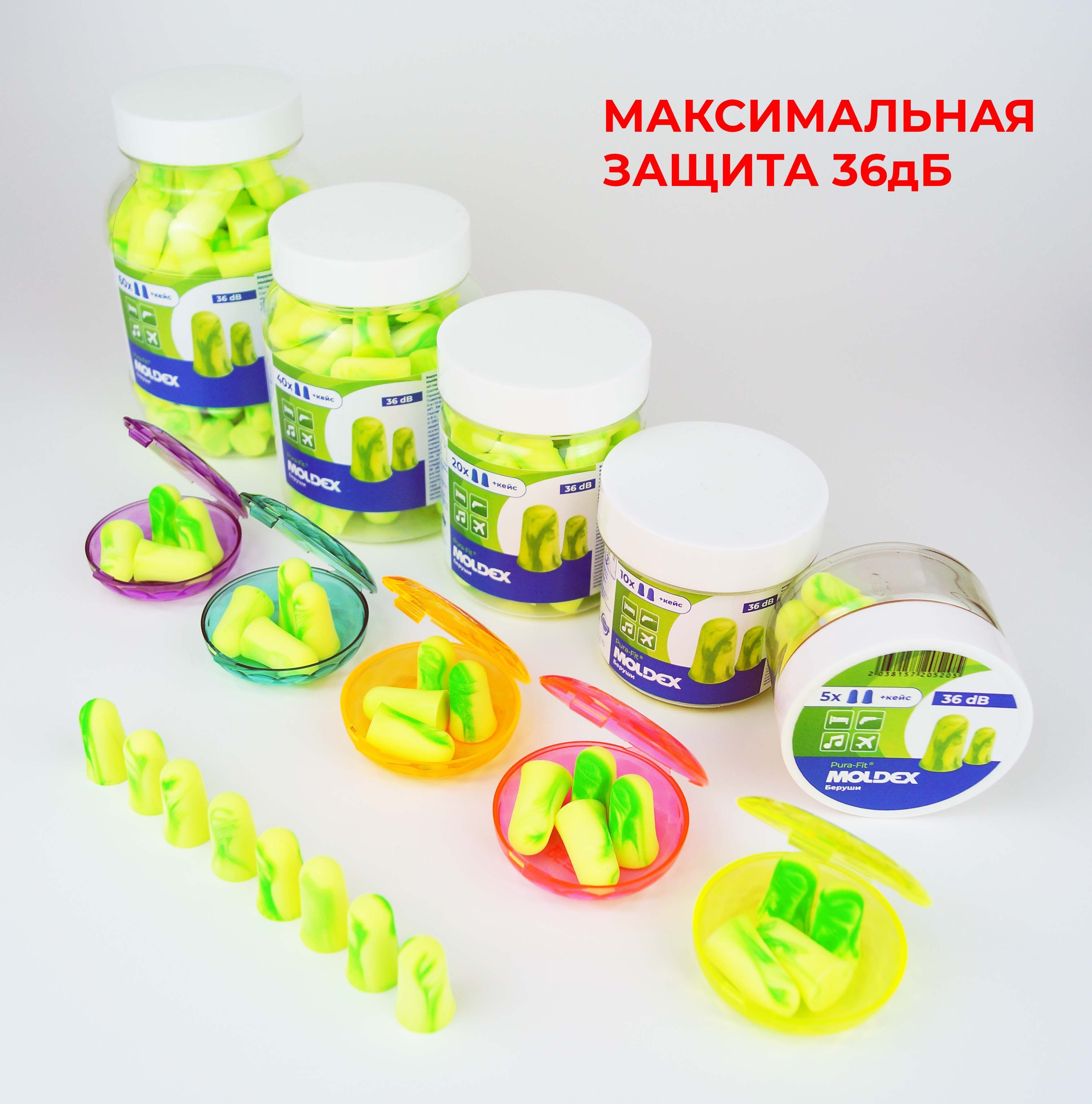 Беруши для сна (противошумные вкладыши) Moldex Spark Plugs, 5 пар с ...