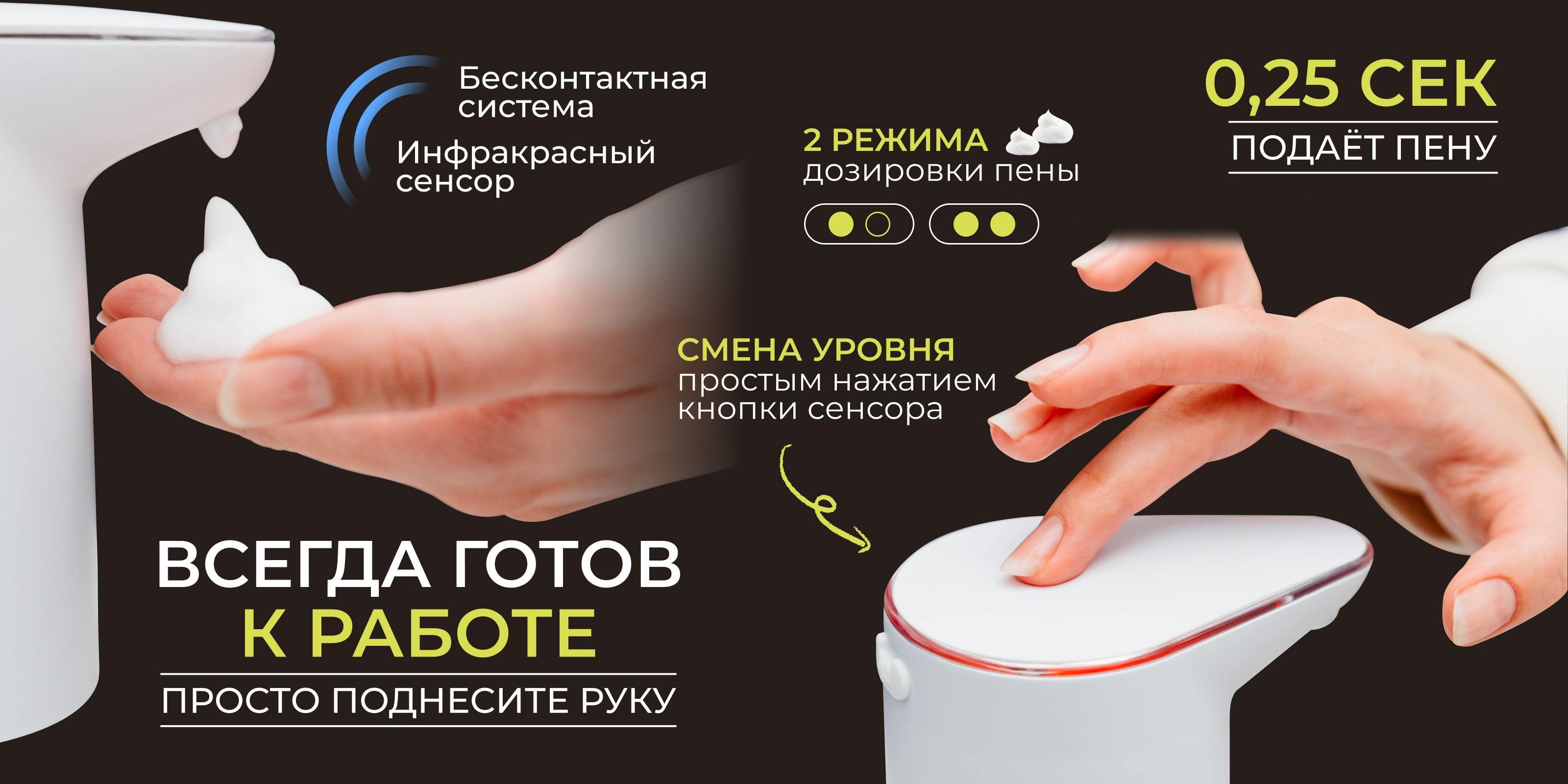 Сенсорный дозатор диспенсер для жидкого мыла, моющего средства, мыла ...
