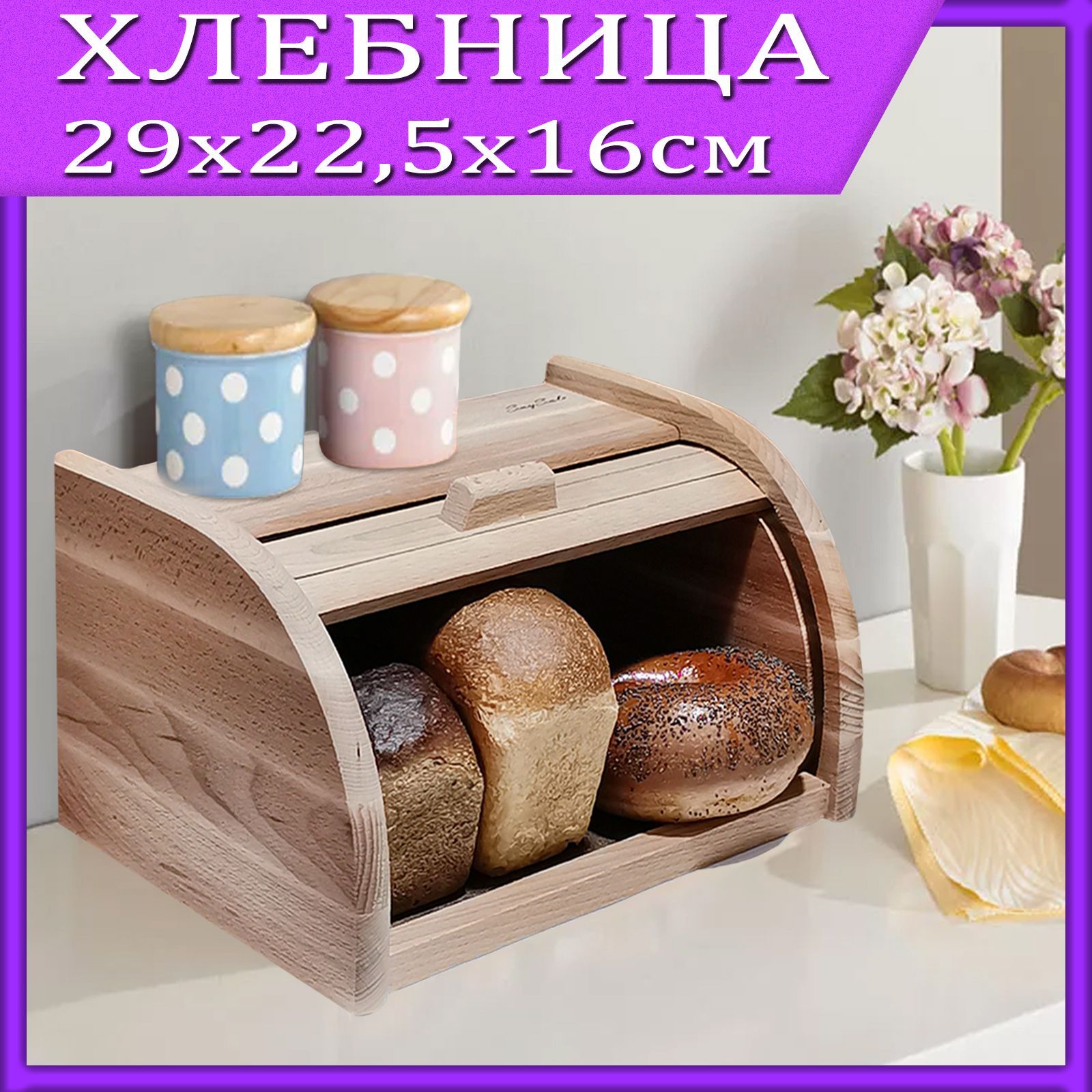 Хлебница на кухне хранить хлеб