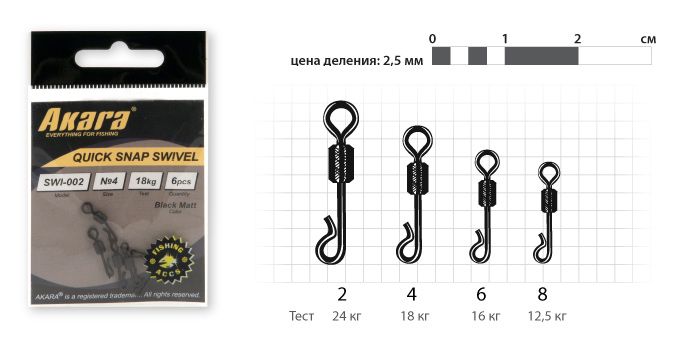 Вертлюг Akara Quick Snap Swivel № 4 18 кг (6 шт.) с карабином