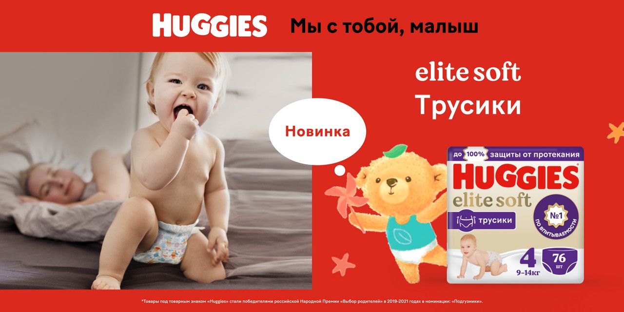 Püksmähkmed Huggies Elite Soft 3 6-11kg 48tk