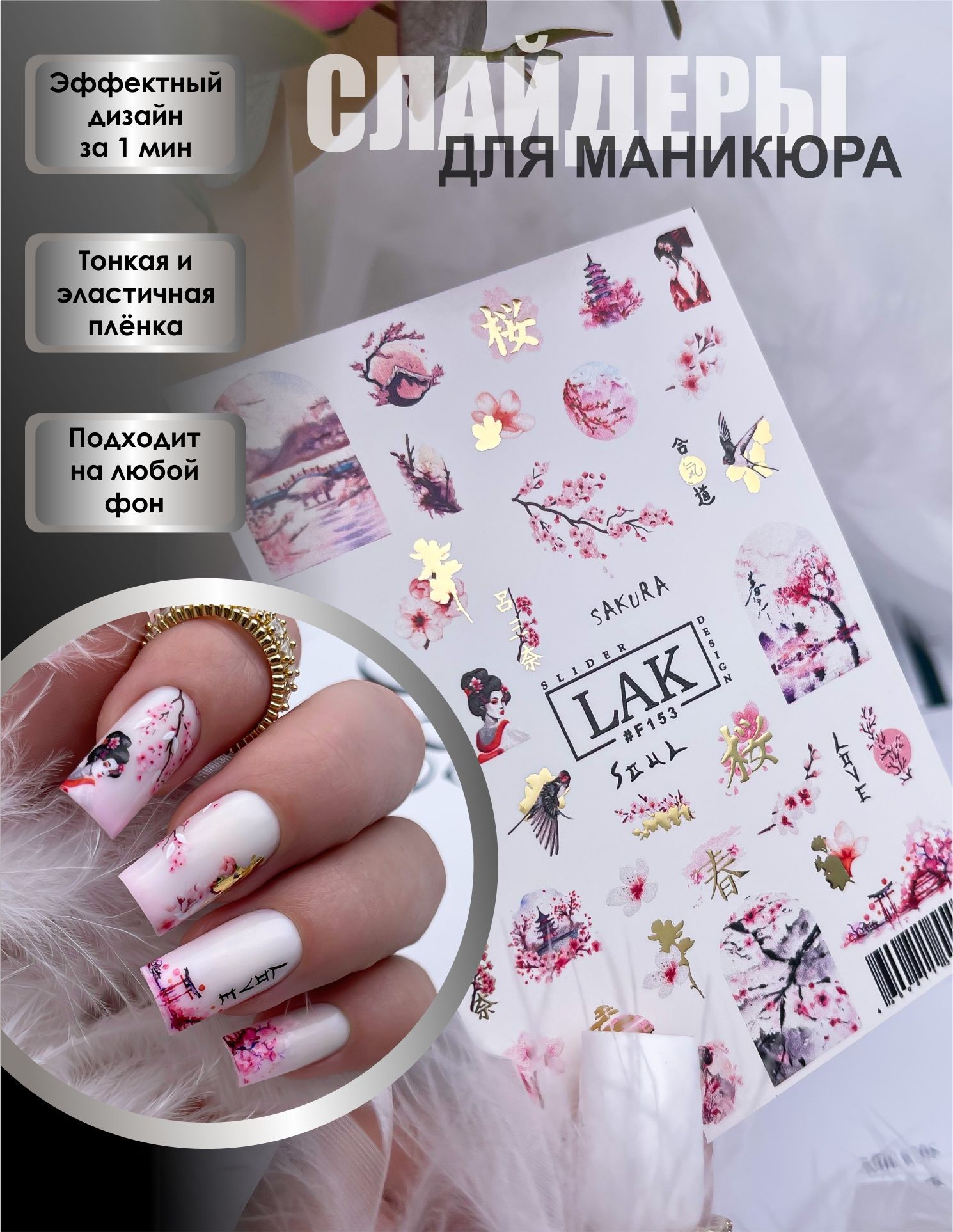 imkosmetik, Слайдер для дизайна ногтей №WP0288