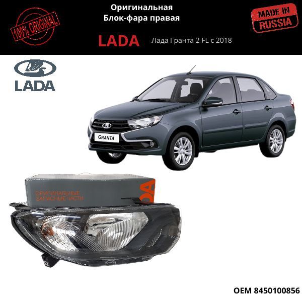 Фара 2190FL правая GAMMA